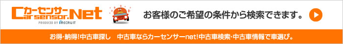 お客様のご希望の条件から検索できます。