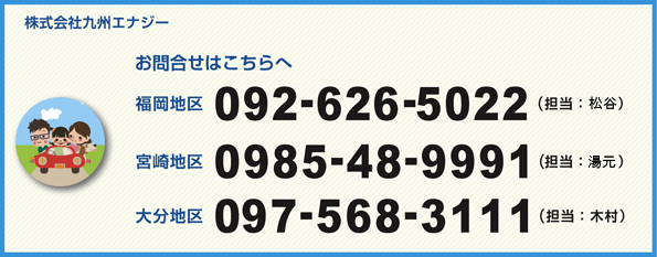 お問い合わせはこちら