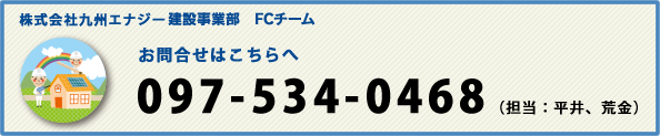 お問合せ