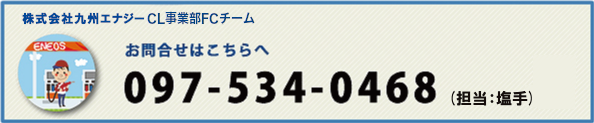 お問合せ