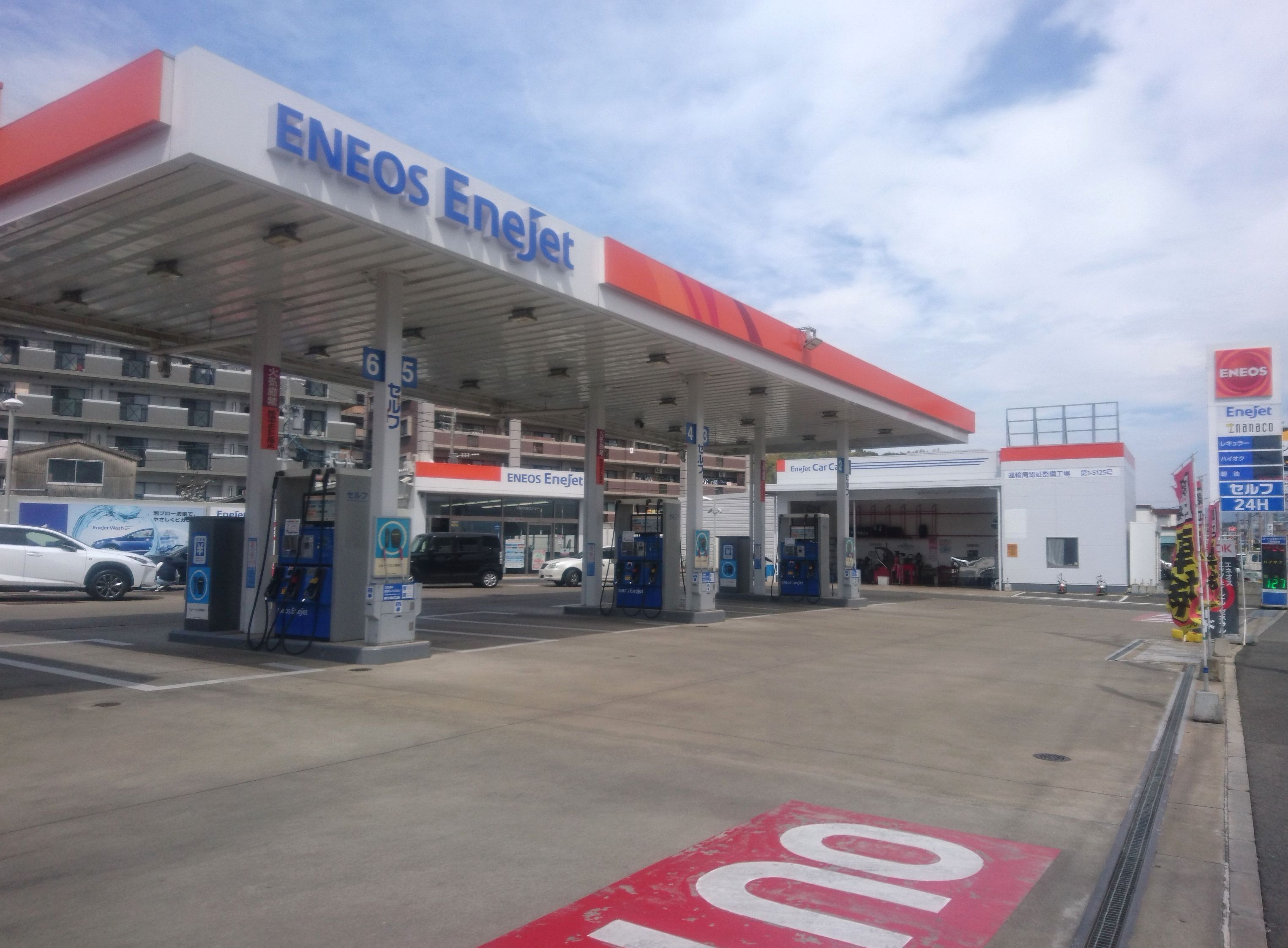 EneJet三苫