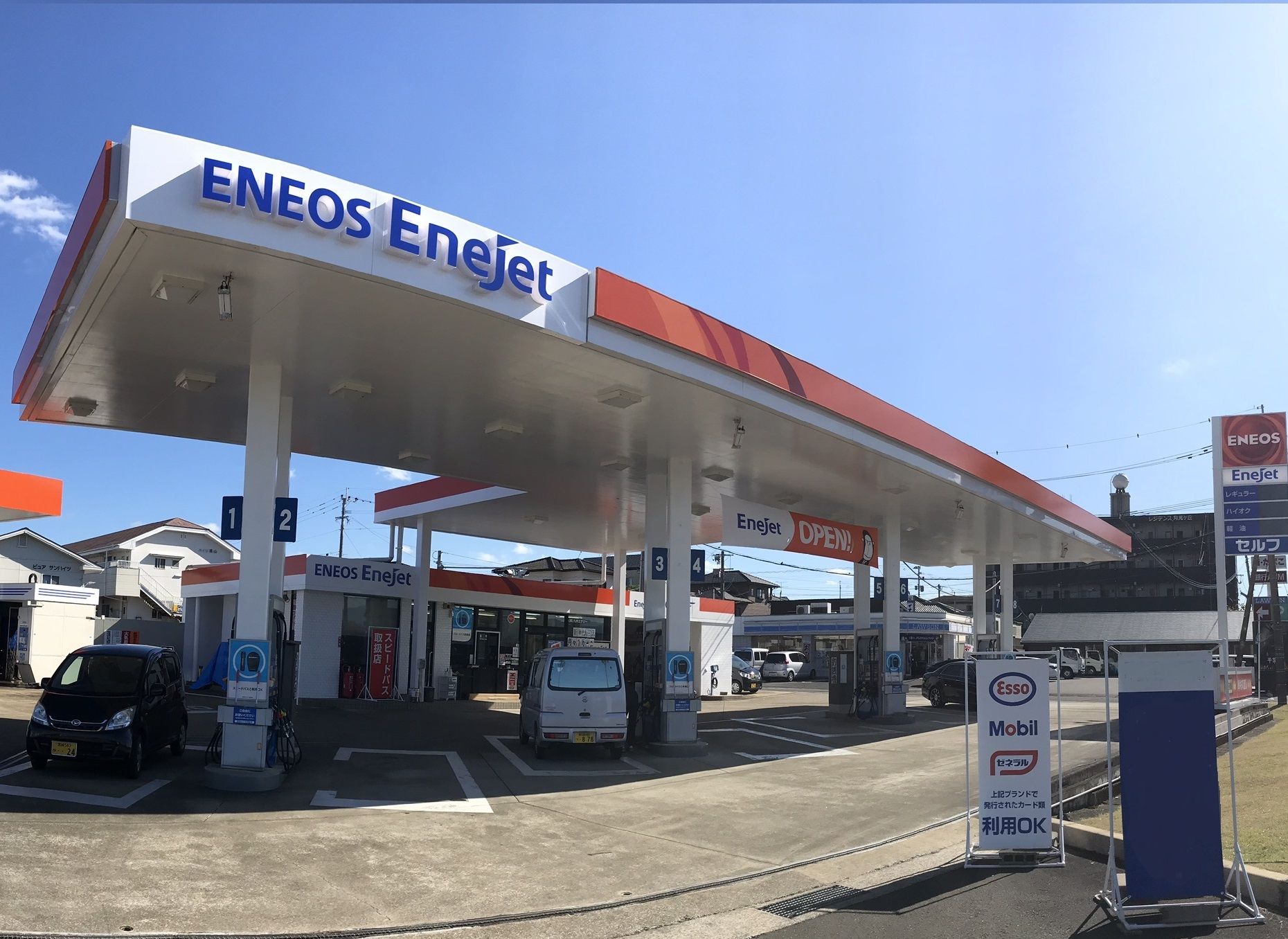 EneJet宮崎インター