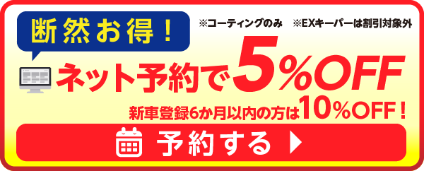 電話で予約する