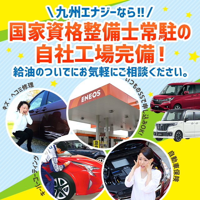 月々1.1万円から新車に乗れる！大分市、宮崎市の九州エナジーのカースタくるまリース