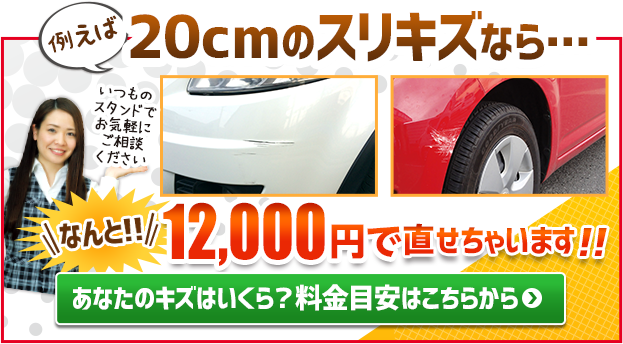 宮崎市 西都市の車キズ ヘコミ修理 板金塗装の専門店 エナジーリペア宮崎