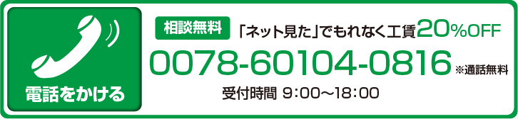 電話をかける