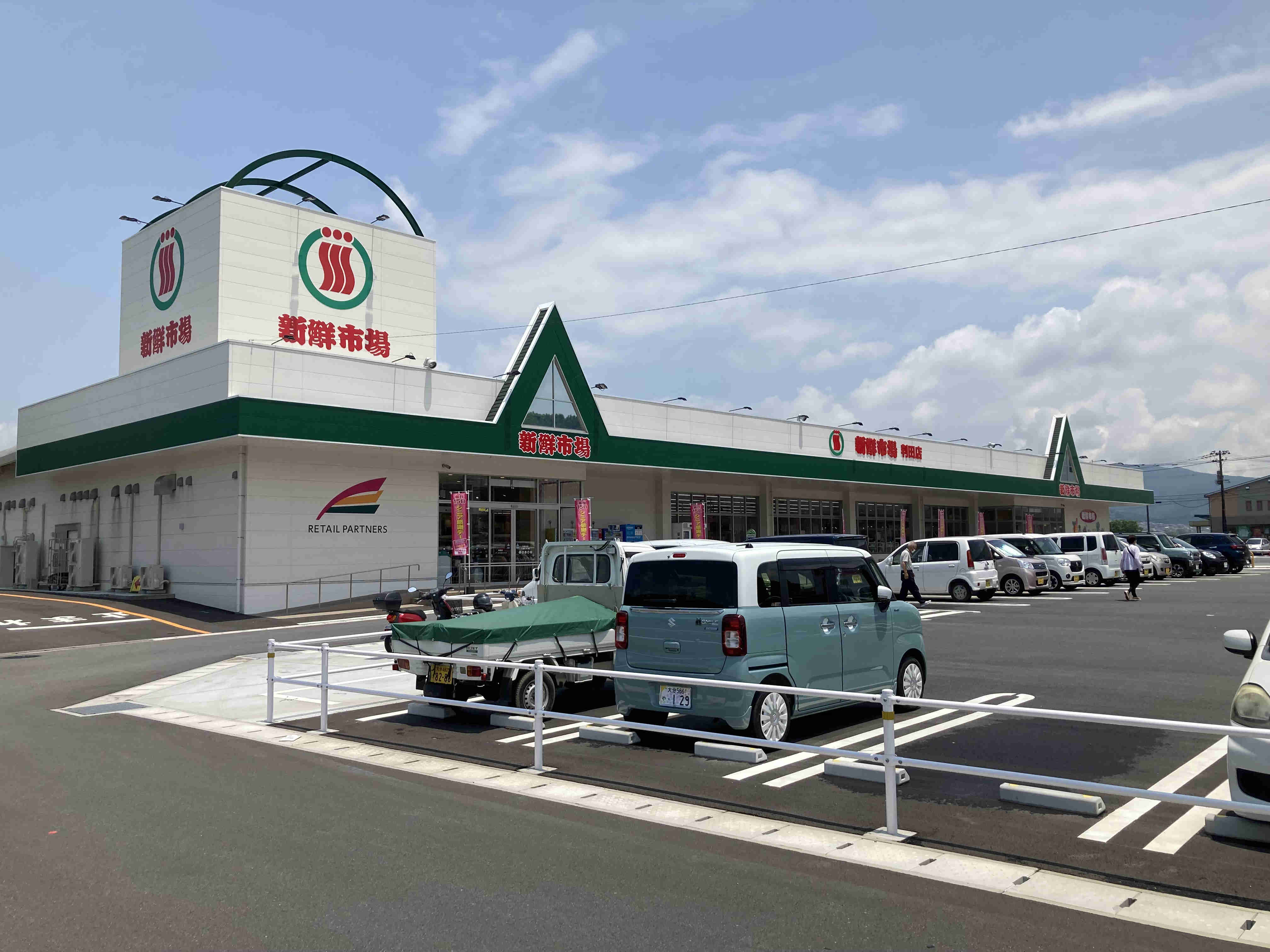 新鮮市場 判田店内