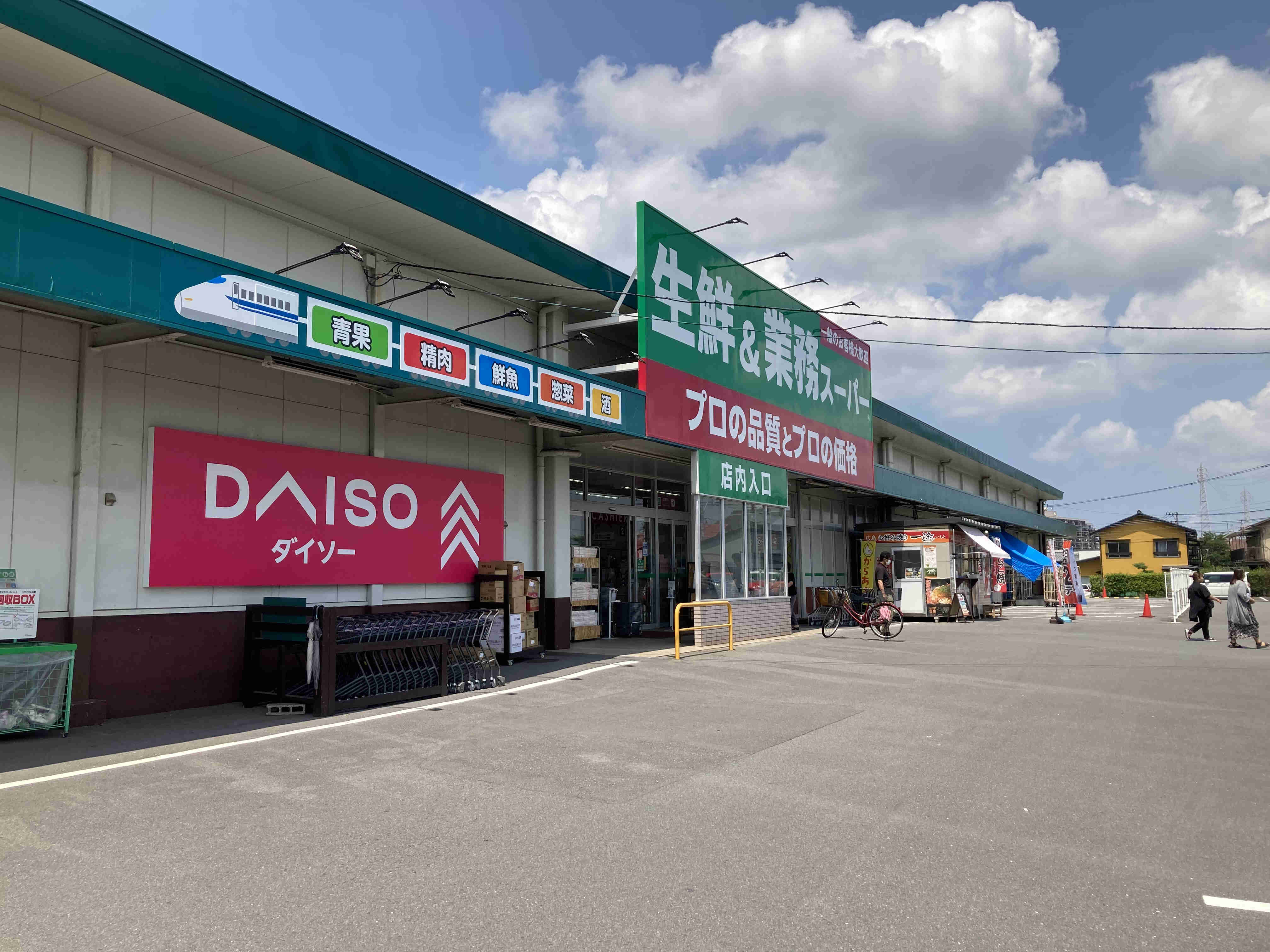 生鮮+業務スーパー 古国府店内